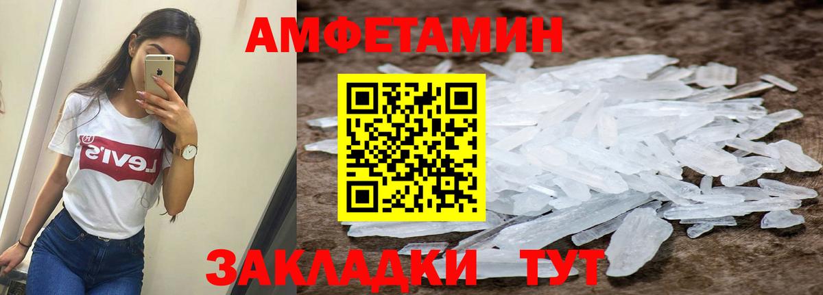 Amphetamine  АМФЕТАМИН  Вход с VPN  Алатырь  АМФ VHQ 