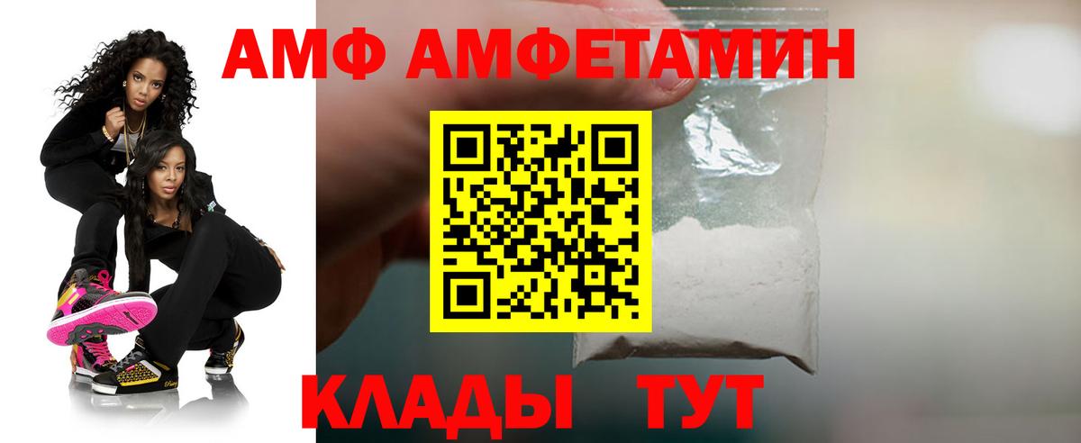 Amphetamine VHQ Алатырь