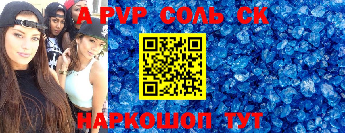 Алатырь  A-PVP кристаллы  Alpha-PVP СК КРИС  А ПВП кристаллы  Вход с VPN 