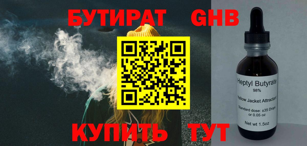 Алатырь  БУТИРАТ Butirat  Вход с VPN 