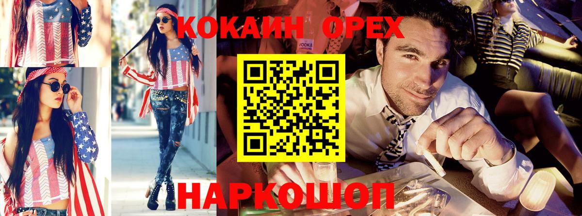 Кокаин Fish Scale  Вход с VPN  Алатырь  Cocaine Эквадор 