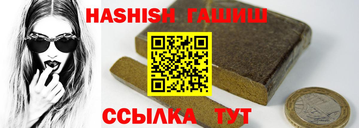 ГАШ ice o lator  ГАШ  Алатырь  Гашиш Premium  Вход с VPN 