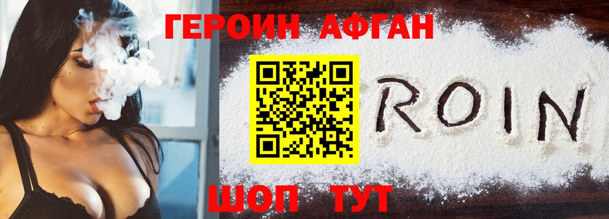 Алатырь  ГЕРОИН герыч  Вход с VPN 