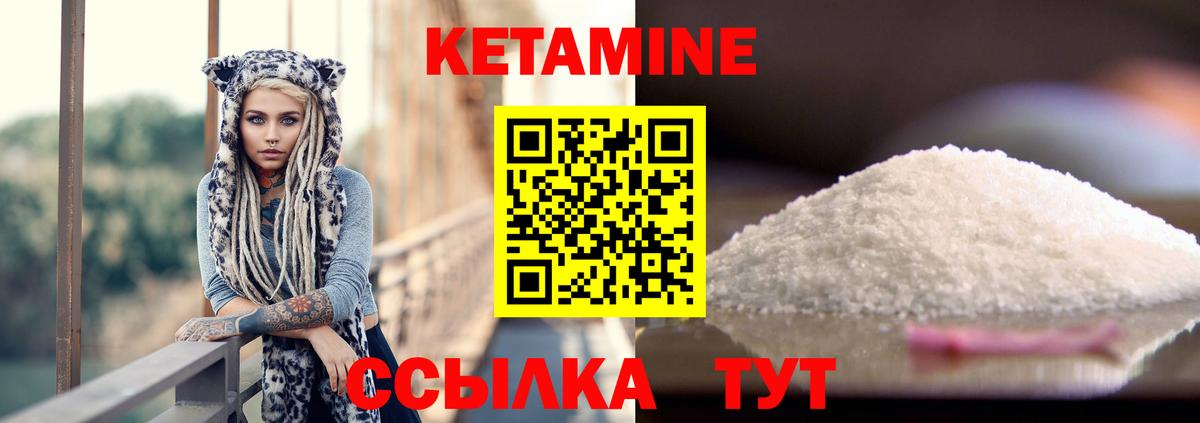 КЕТАМИН VHQ  Кетамин ketamine  Вход с VPN  Алатырь 