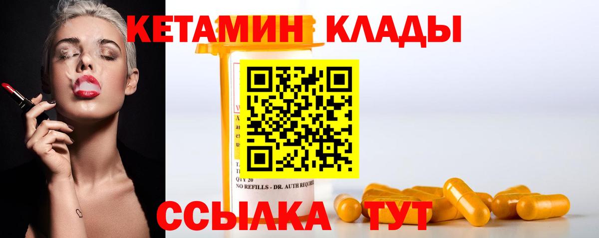 КЕТАМИН ketamine Алатырь