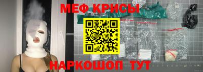 меф VHQ Краснознаменск