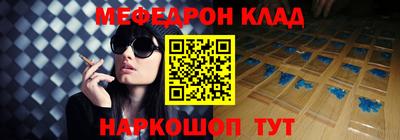 мефедрон VHQ Краснокаменск