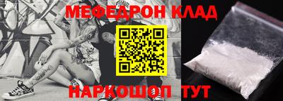 мефедрон VHQ Краснокаменск