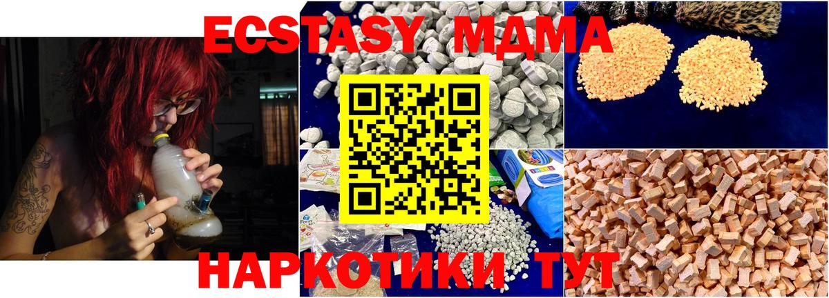 MDMA  Вход с VPN  Алатырь  МДМА молли  MDMA Molly 