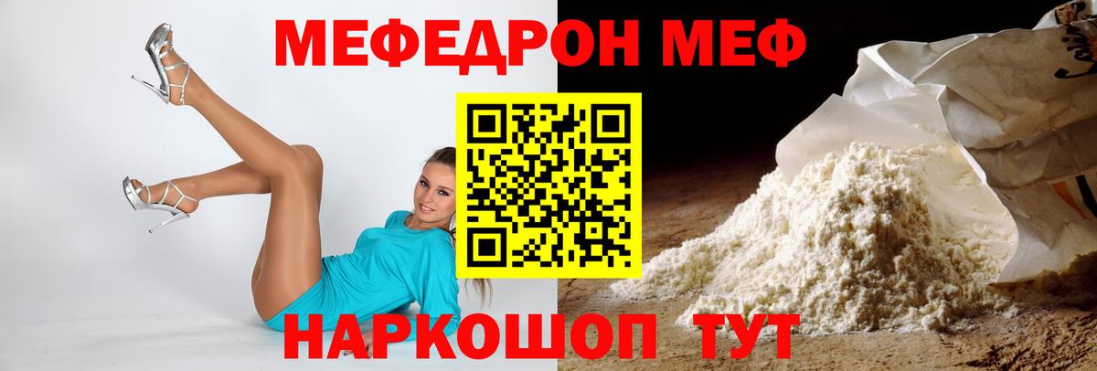 Меф кристаллы Алатырь