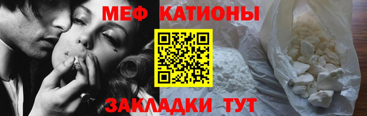 МЯУ-МЯУ кристаллы  цена наркотик  Вход с VPN  Алатырь  МЕФ VHQ  МЕФ 