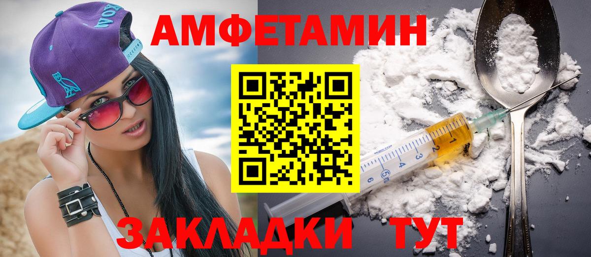 МЕТАМФЕТАМИН Декстрометамфетамин 99.9% Алатырь