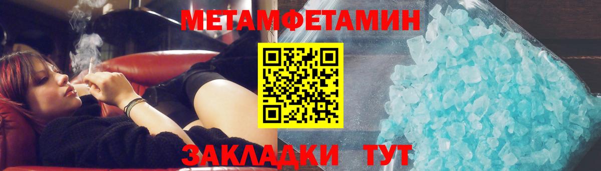 Алатырь  Первитин  Вход с VPN  Метамфетамин кристалл  Метамфетамин кристалл 