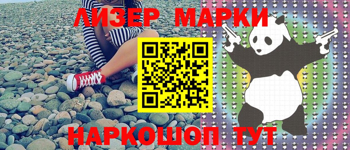Алатырь  Марки N-bome 1,8мг  Наркотические марки  Вход с VPN  Марки N-bome 1,8мг 