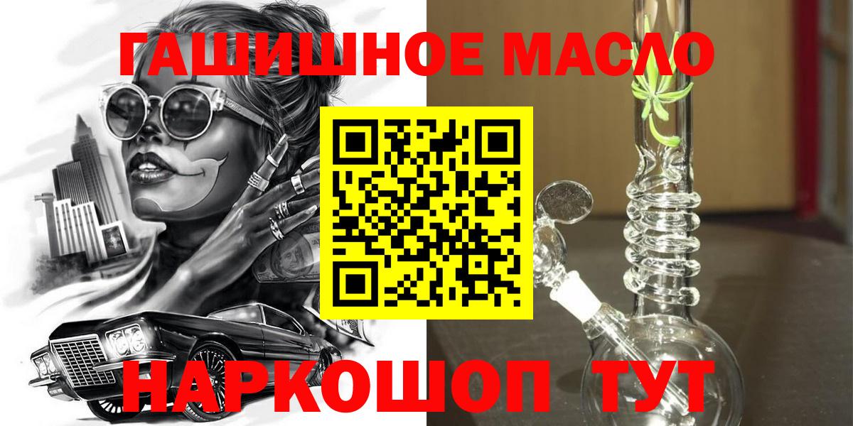 ТГК вейп  ТГК вейп с тгк  Вход с VPN  Алатырь 