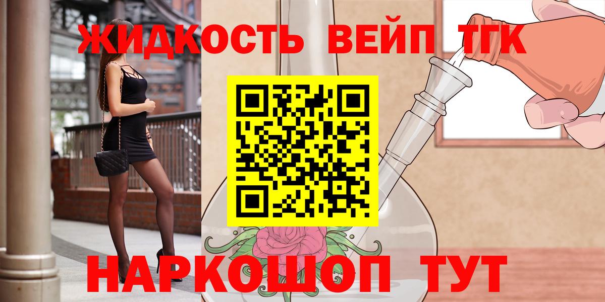 ТГК THC oil Алатырь